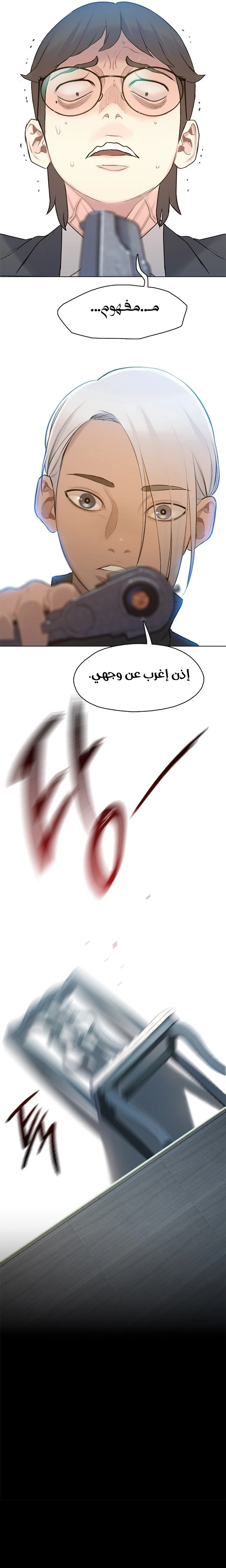 Read I Will Die Soon ar Manga Online