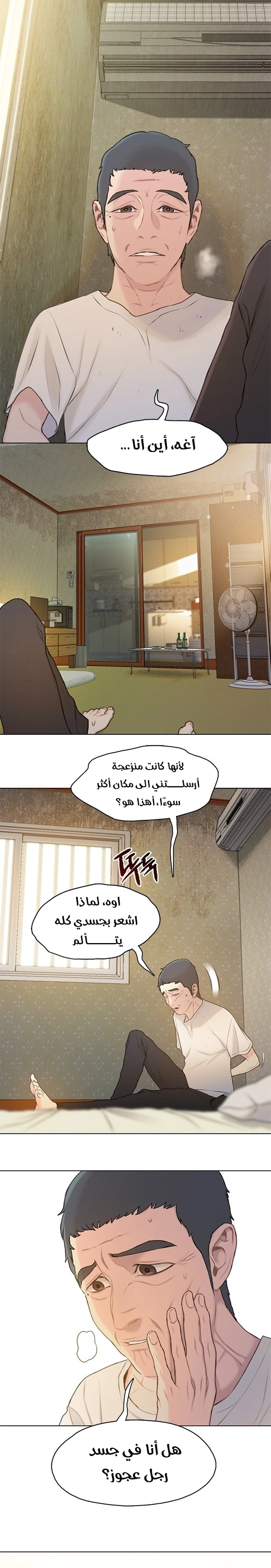 Read I Will Die Soon ar Manga Online