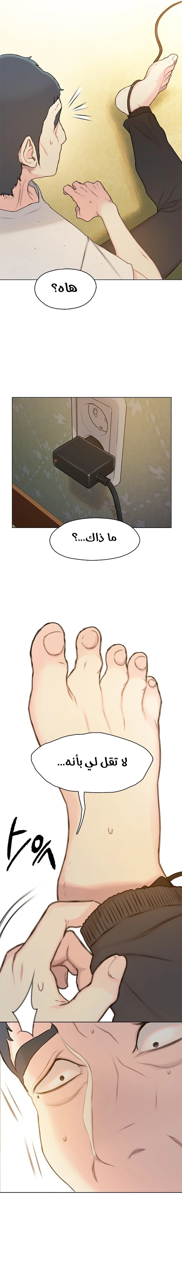 Read I Will Die Soon ar Manga Online