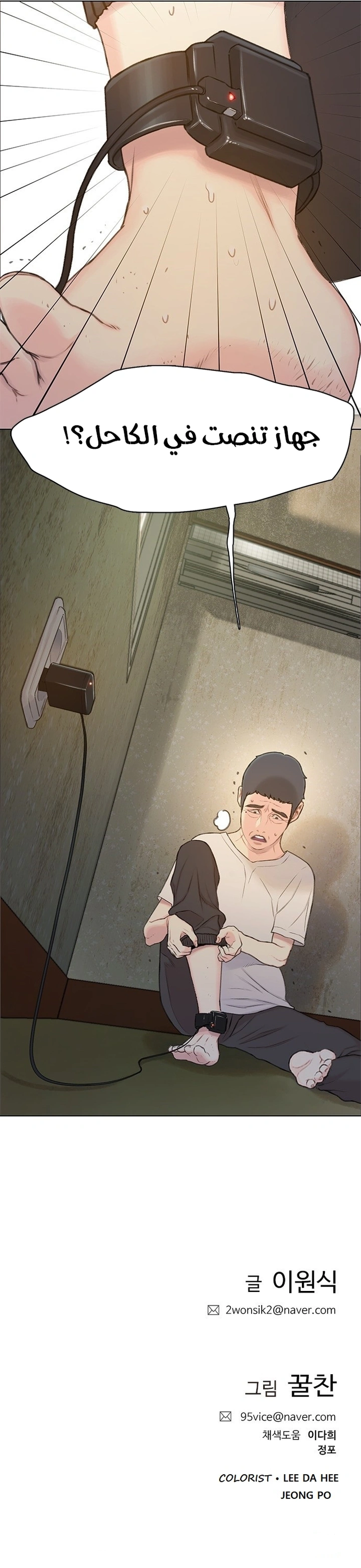 Read I Will Die Soon ar Manga Online