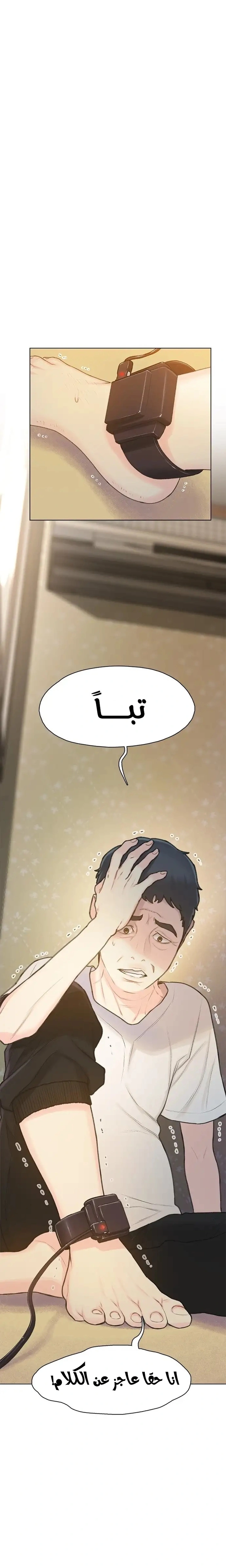 Read I Will Die Soon ar Manga Online