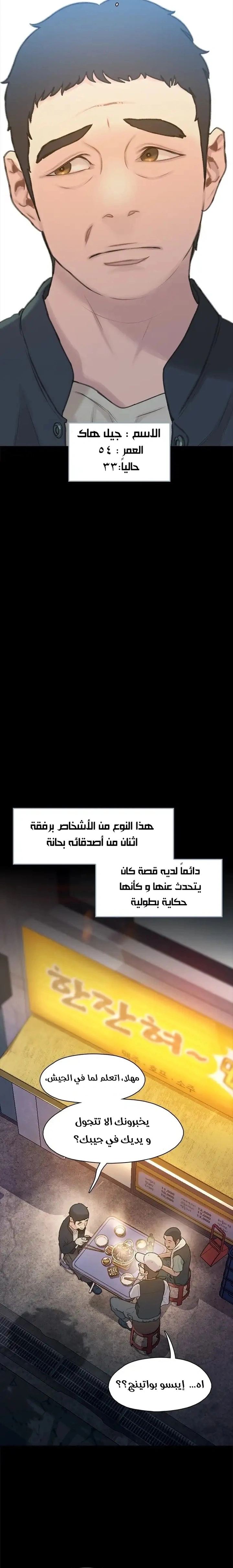 Read I Will Die Soon ar Manga Online