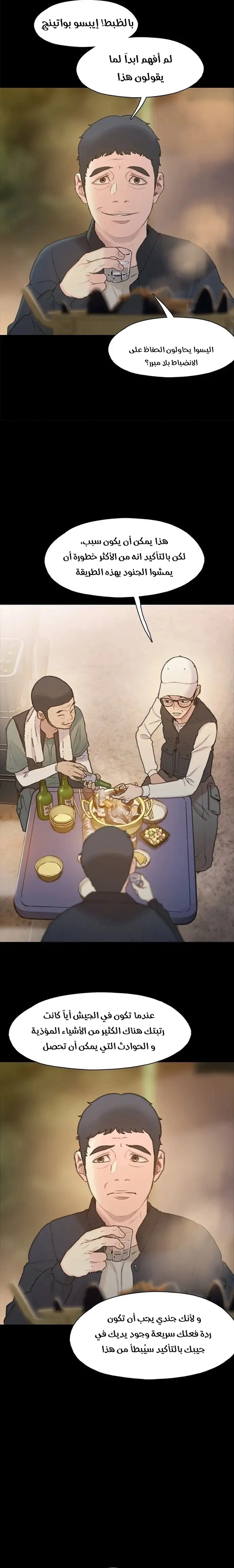 Read I Will Die Soon ar Manga Online