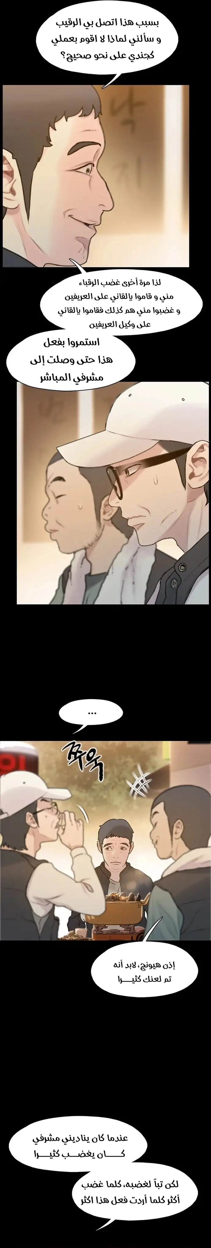 Read I Will Die Soon ar Manga Online