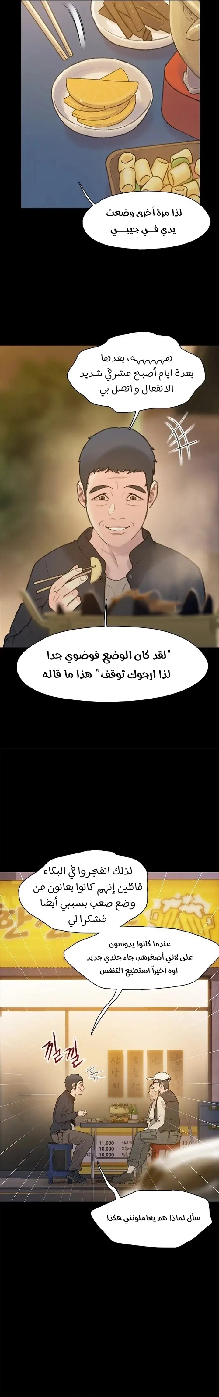 Read I Will Die Soon ar Manga Online