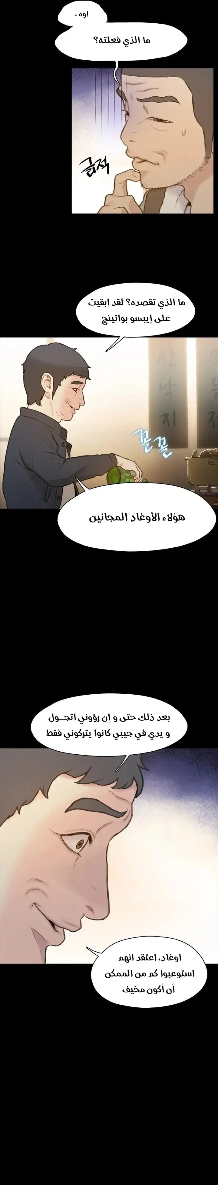 Read I Will Die Soon ar Manga Online