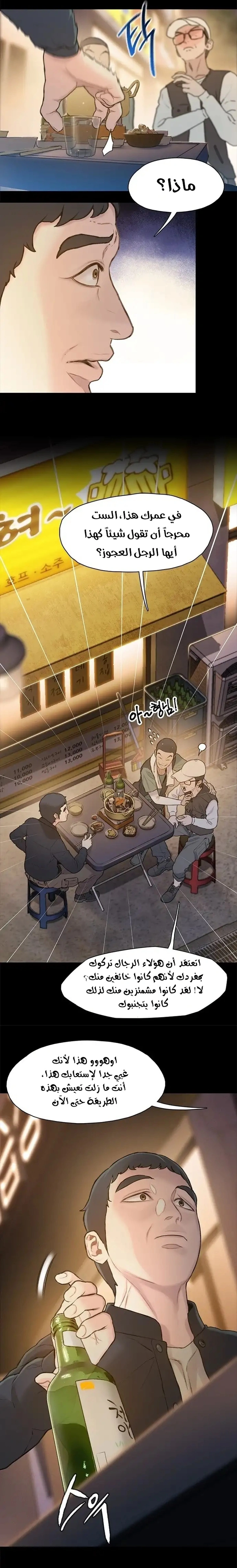 Read I Will Die Soon ar Manga Online