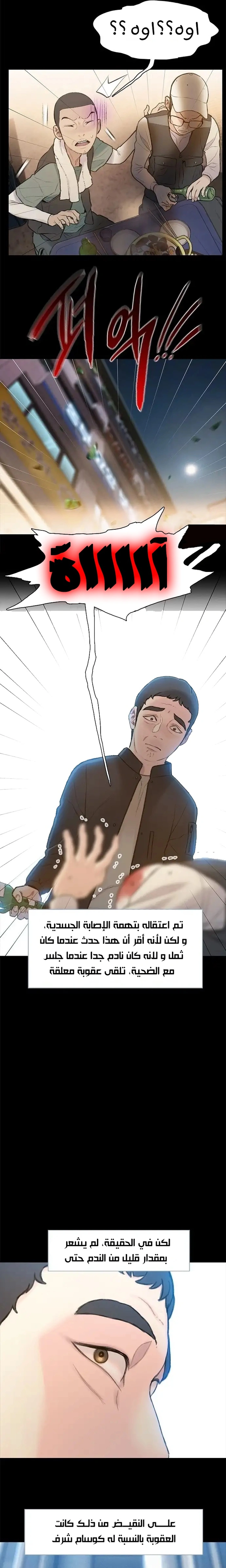 Read I Will Die Soon ar Manga Online