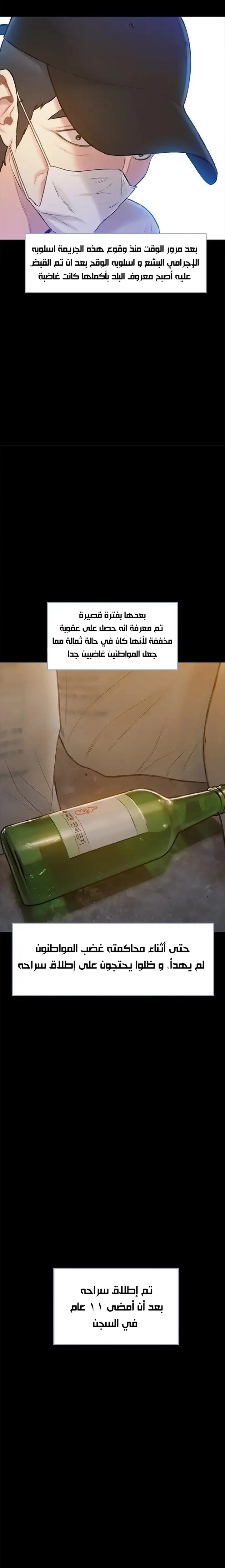 Read I Will Die Soon ar Manga Online