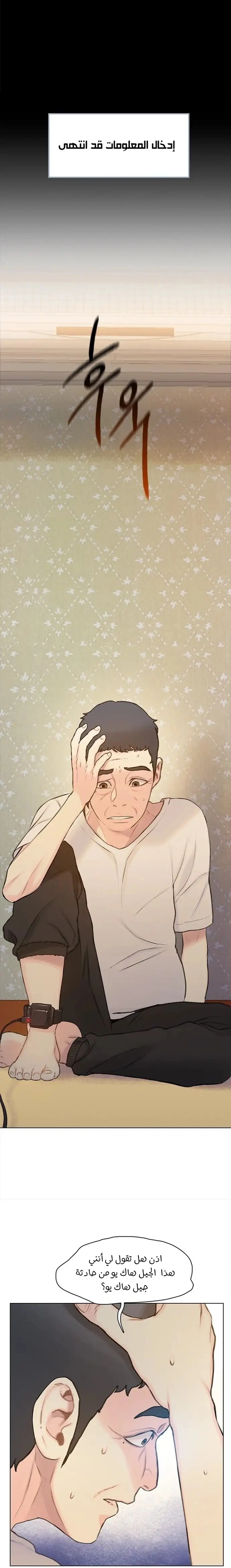 Read I Will Die Soon ar Manga Online