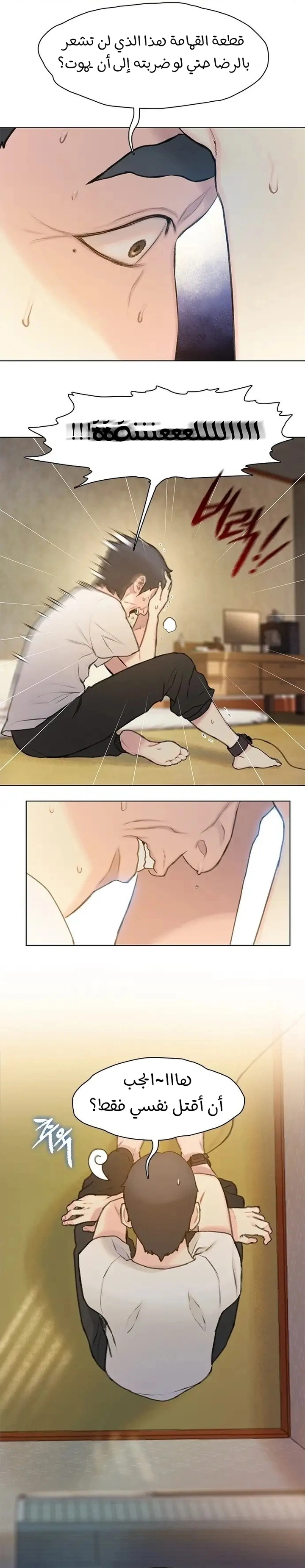 Read I Will Die Soon ar Manga Online