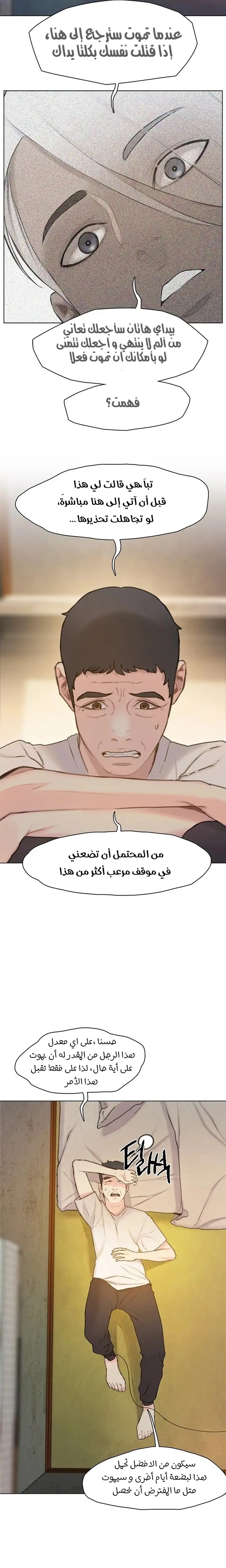 Read I Will Die Soon ar Manga Online