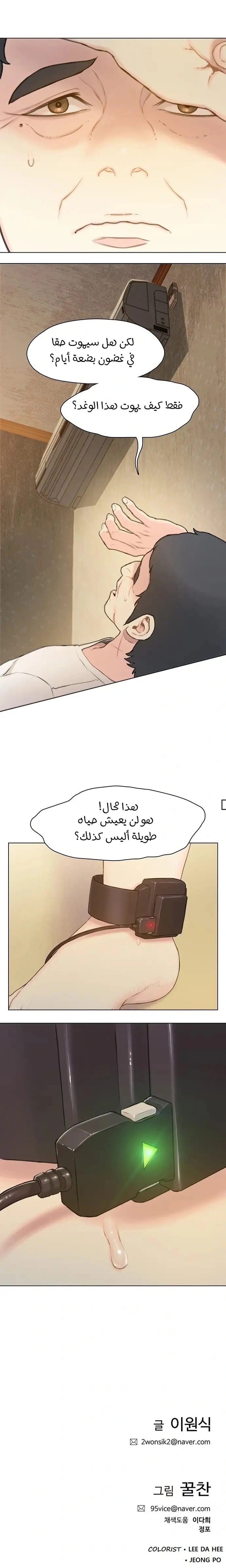 Read I Will Die Soon ar Manga Online