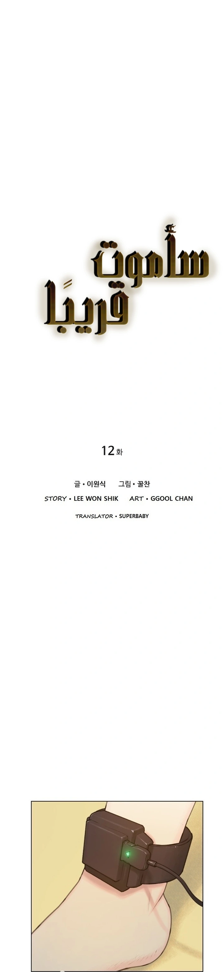 Read I Will Die Soon ar Manga Online