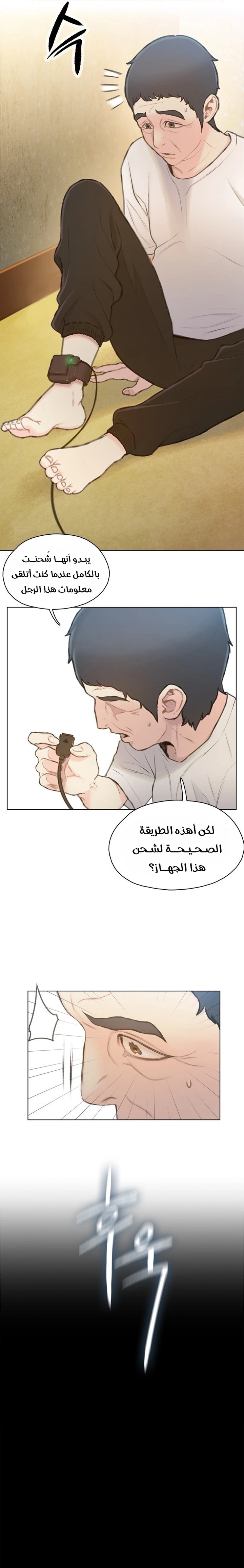 Read I Will Die Soon ar Manga Online