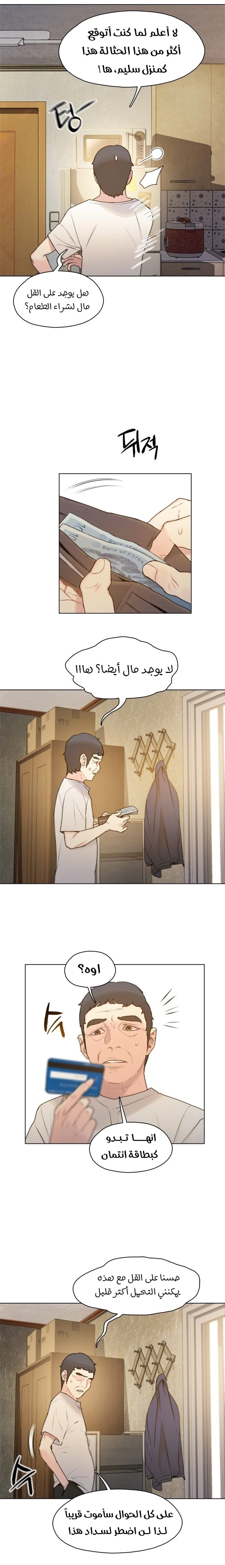 Read I Will Die Soon ar Manga Online