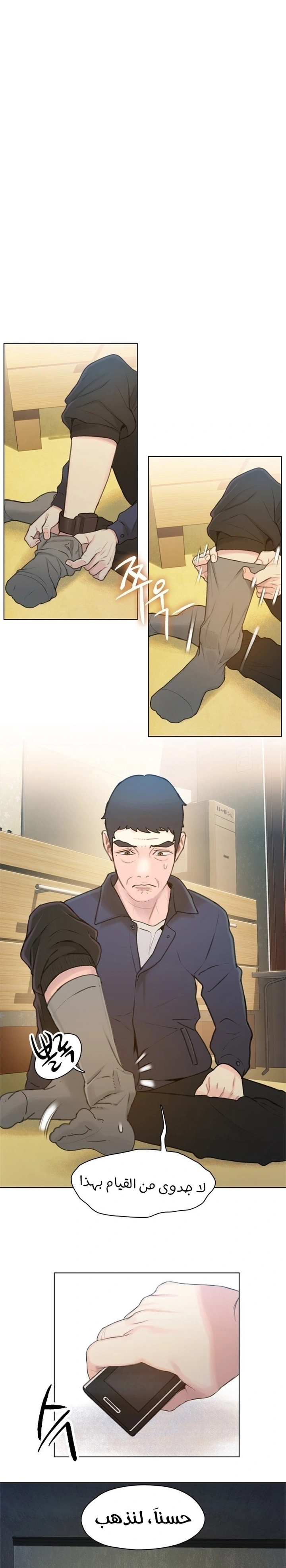 Read I Will Die Soon ar Manga Online