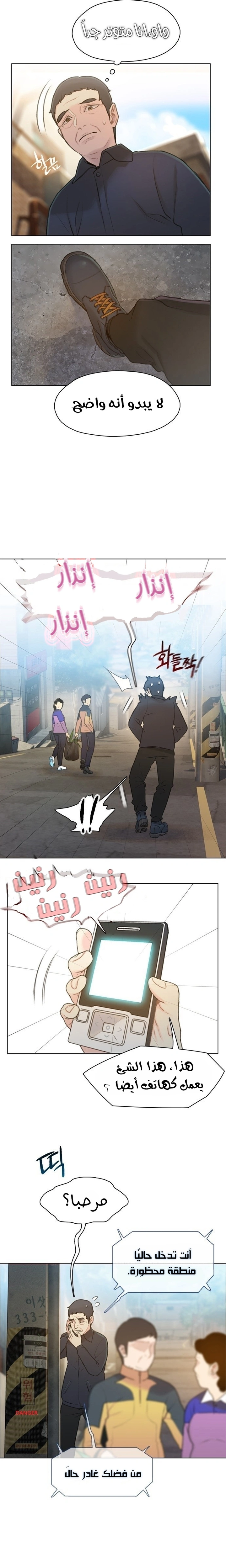 Read I Will Die Soon ar Manga Online