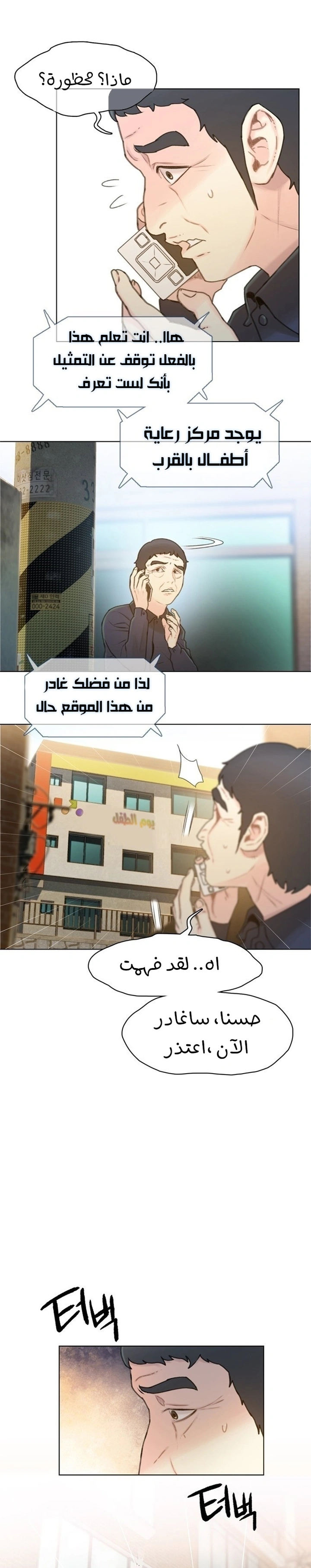 Read I Will Die Soon ar Manga Online