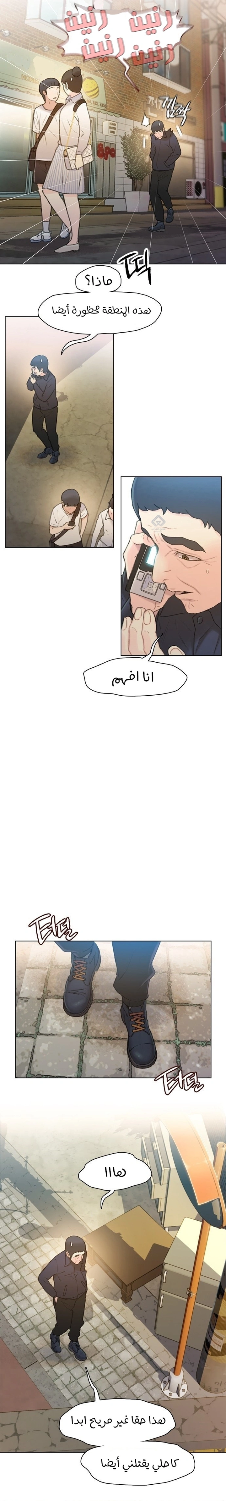 Read I Will Die Soon ar Manga Online