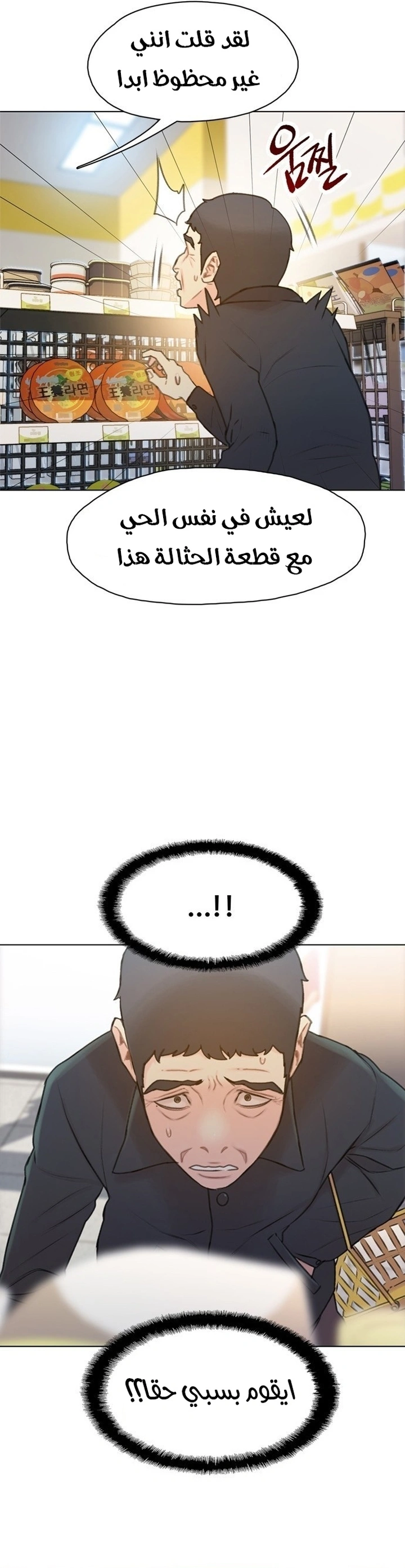 Read I Will Die Soon ar Manga Online