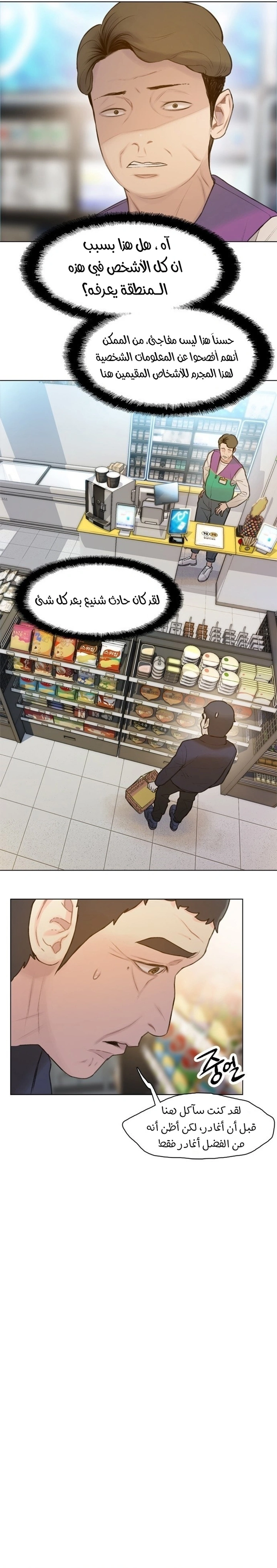 Read I Will Die Soon ar Manga Online