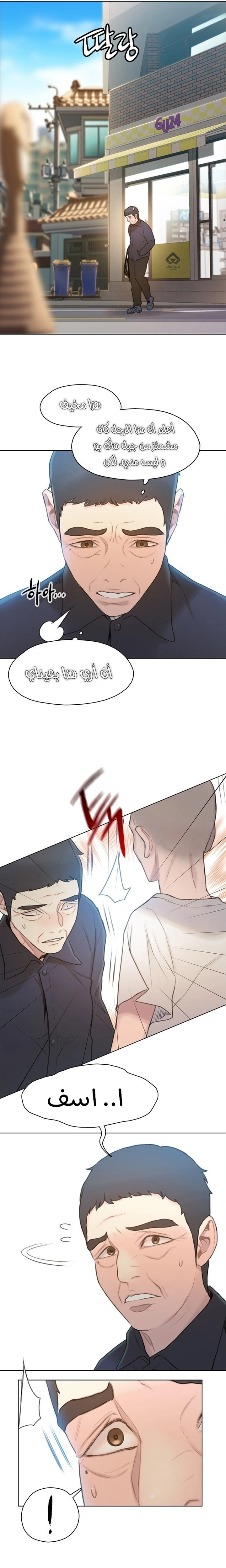 Read I Will Die Soon ar Manga Online