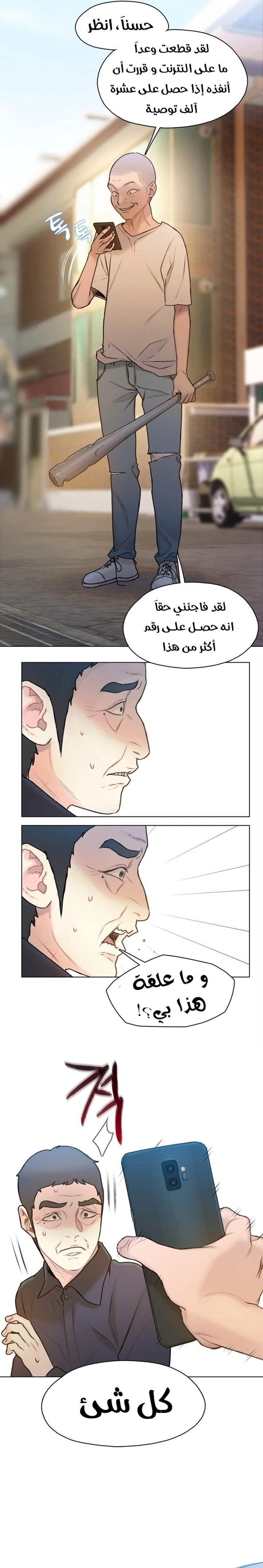 Read I Will Die Soon ar Manga Online