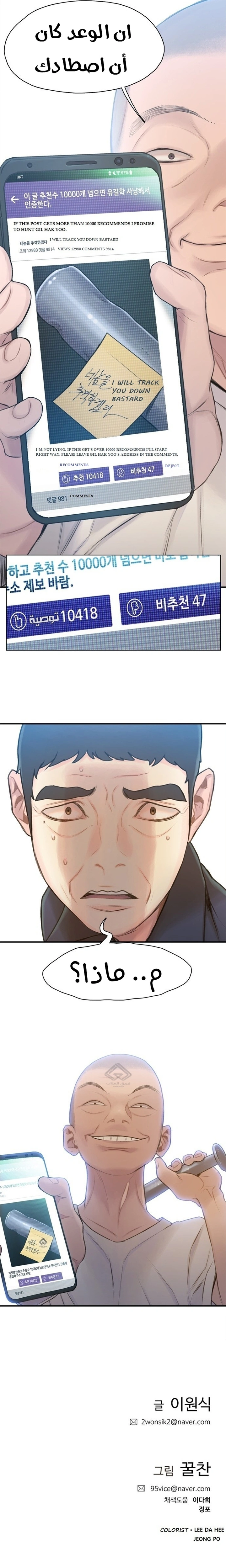 Read I Will Die Soon ar Manga Online