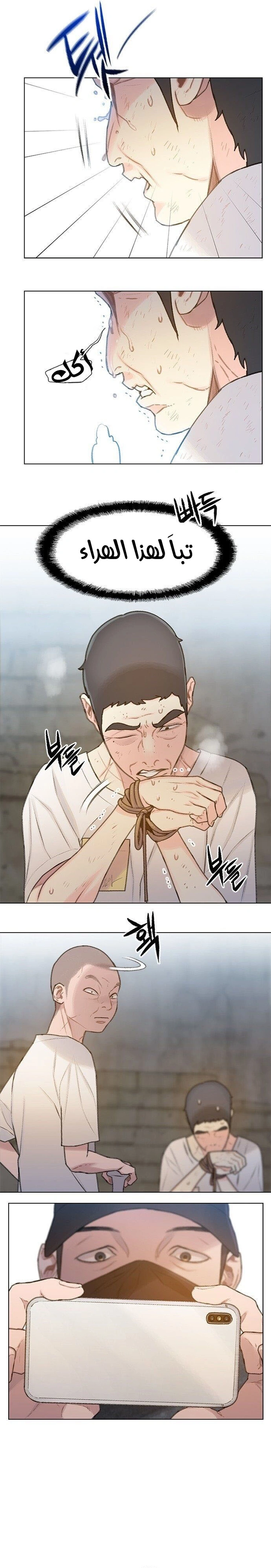 Read I Will Die Soon ar Manga Online