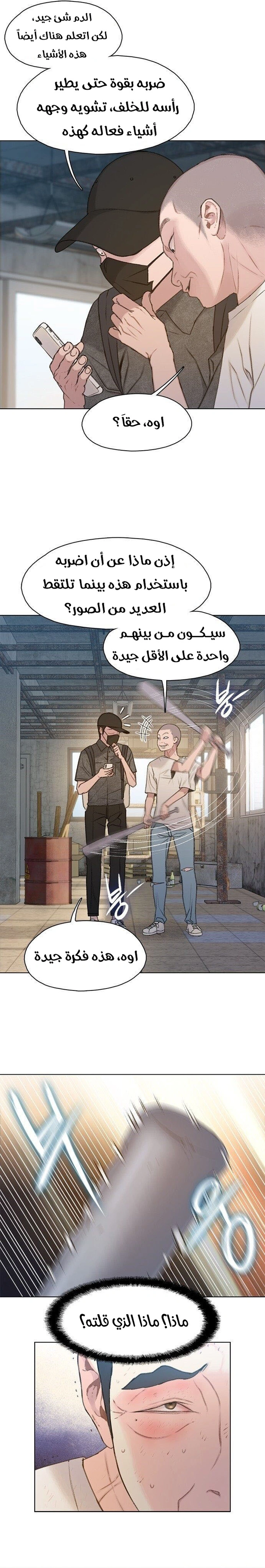 Read I Will Die Soon ar Manga Online