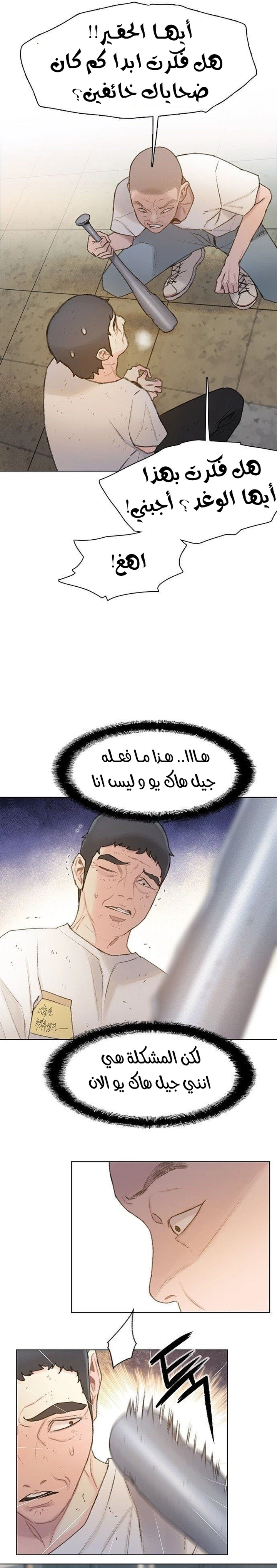 Read I Will Die Soon ar Manga Online