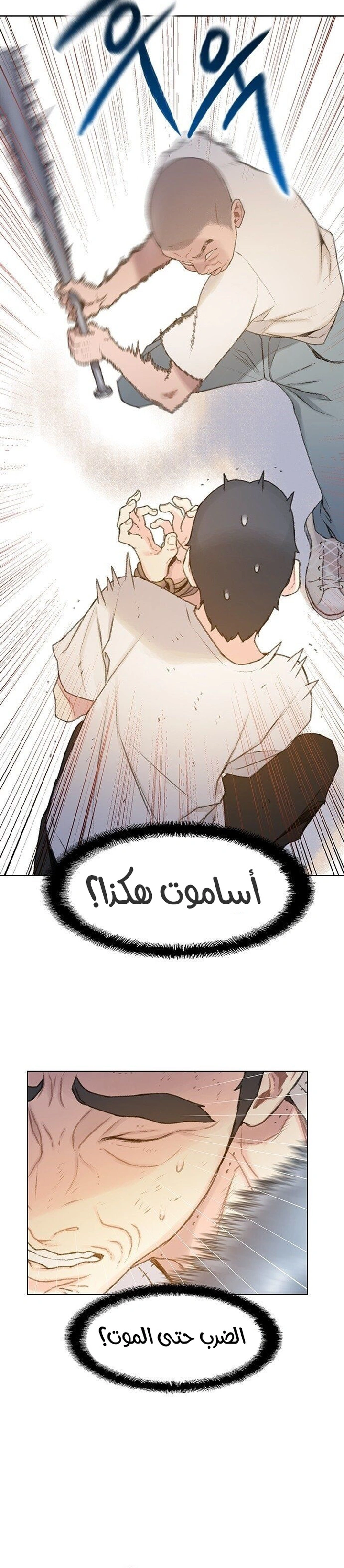 Read I Will Die Soon ar Manga Online