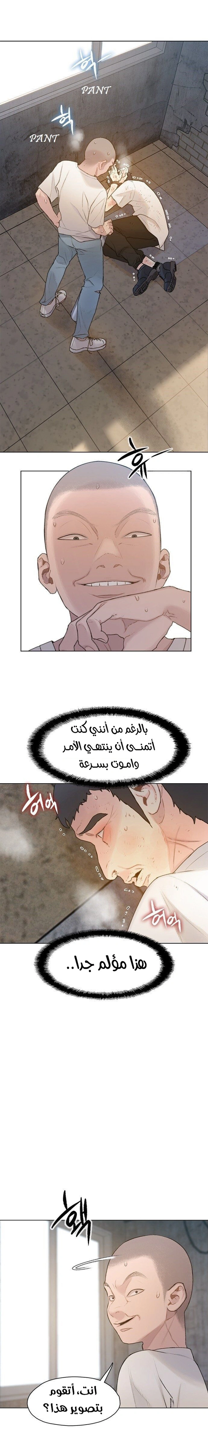 Read I Will Die Soon ar Manga Online