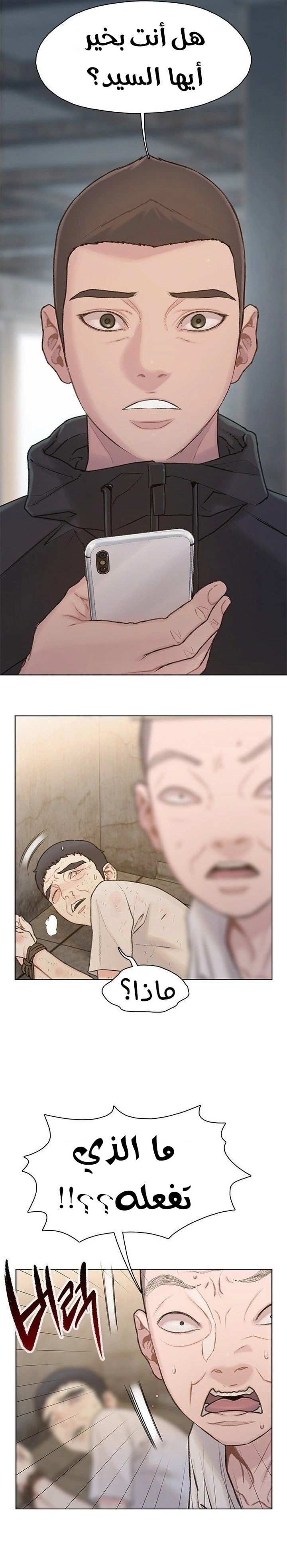 Read I Will Die Soon ar Manga Online