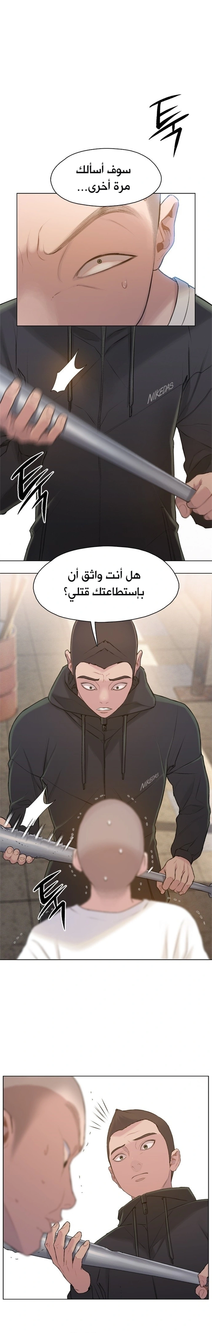 Read I Will Die Soon ar Manga Online