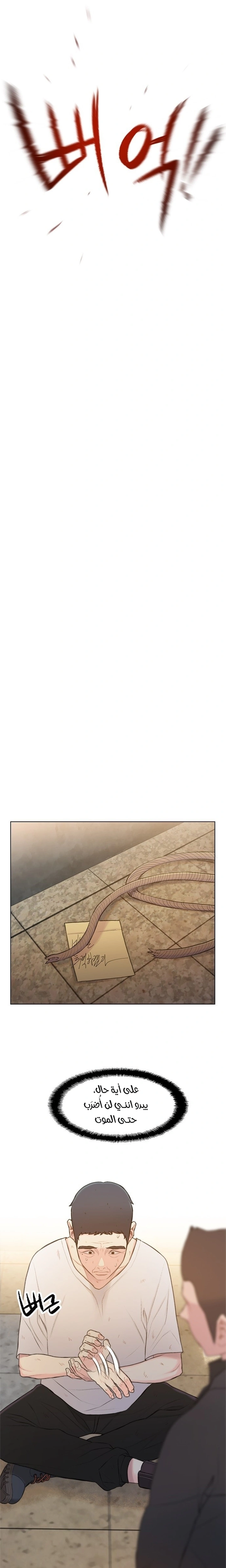 Read I Will Die Soon ar Manga Online