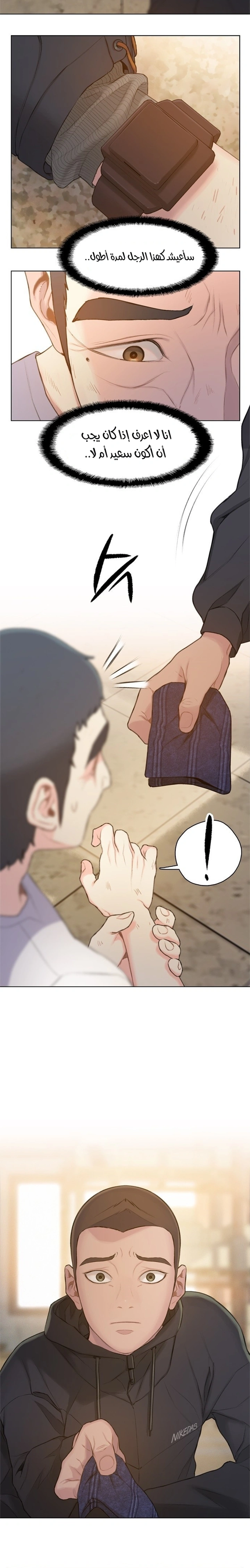 Read I Will Die Soon ar Manga Online