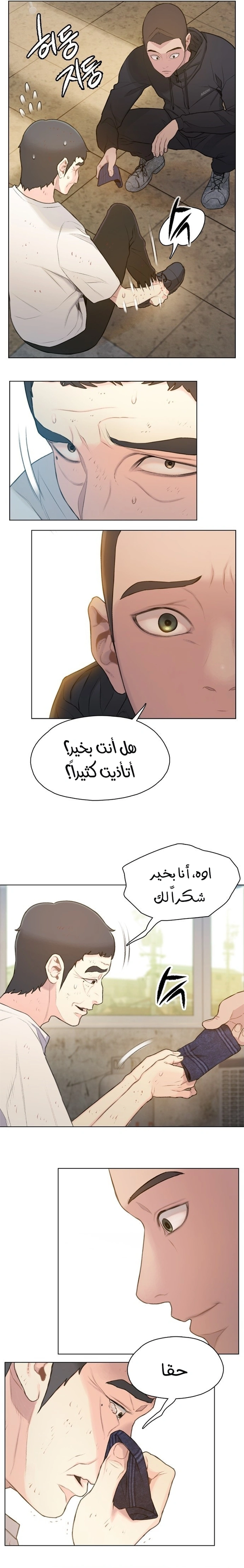 Read I Will Die Soon ar Manga Online