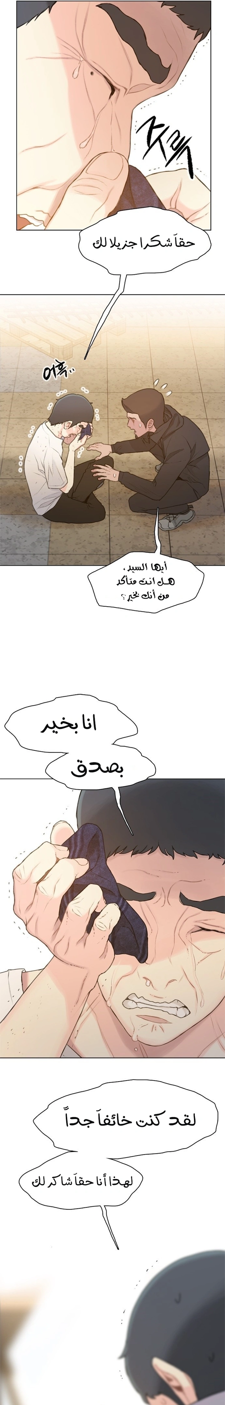 Read I Will Die Soon ar Manga Online