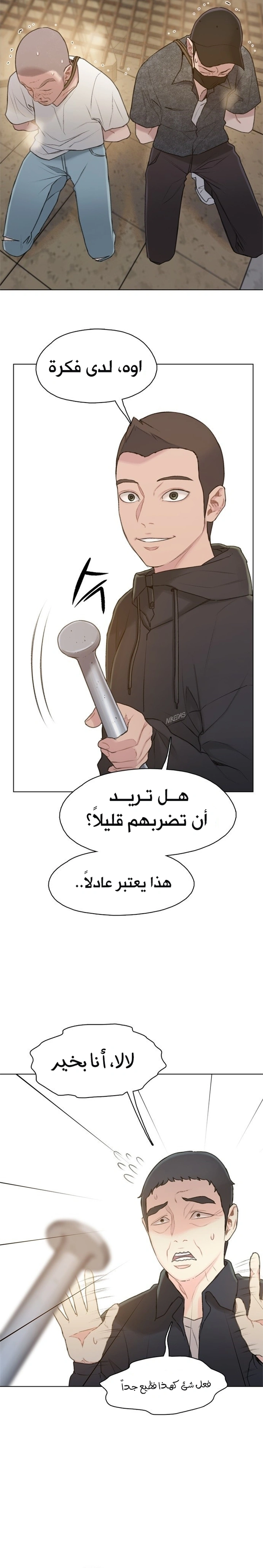 Read I Will Die Soon ar Manga Online