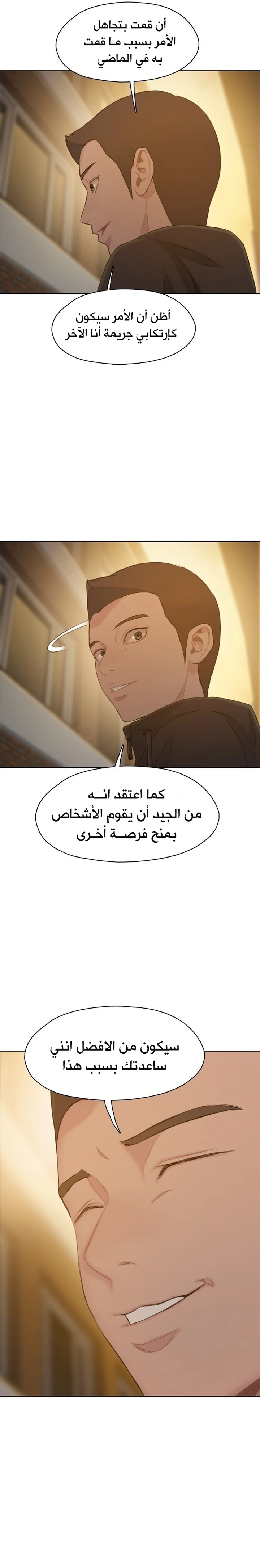 Read I Will Die Soon ar Manga Online