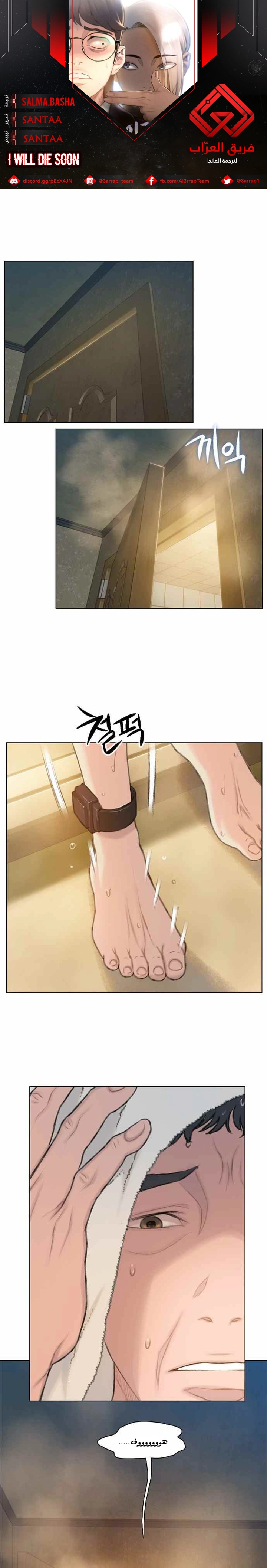 Read I Will Die Soon ar Manga Online