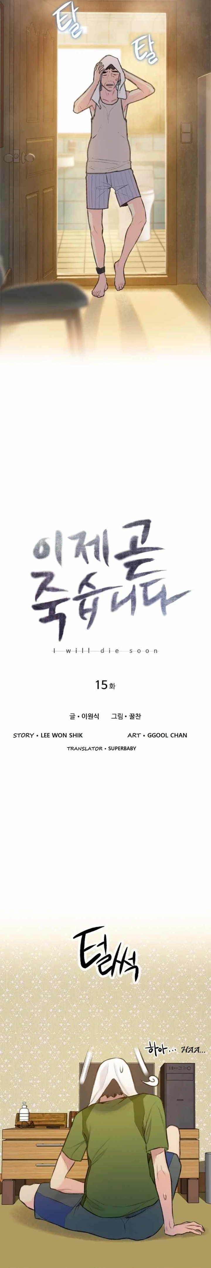 Read I Will Die Soon ar Manga Online