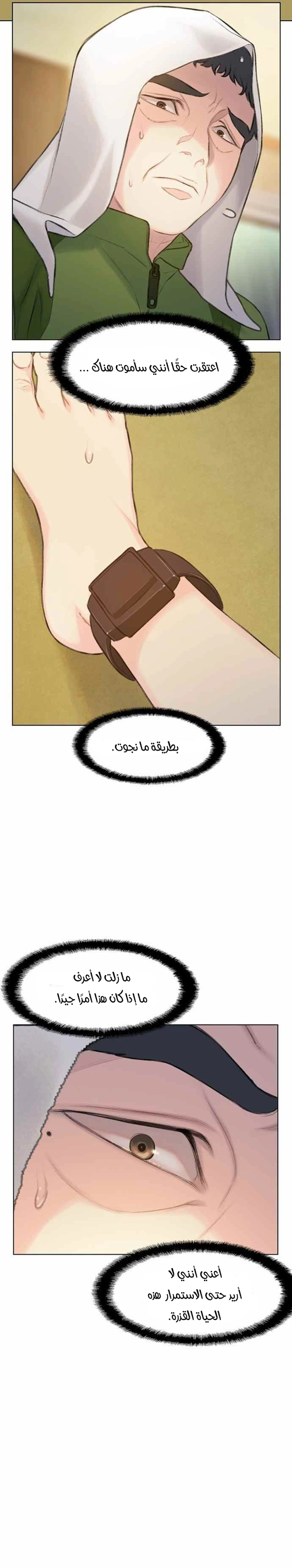 Read I Will Die Soon ar Manga Online