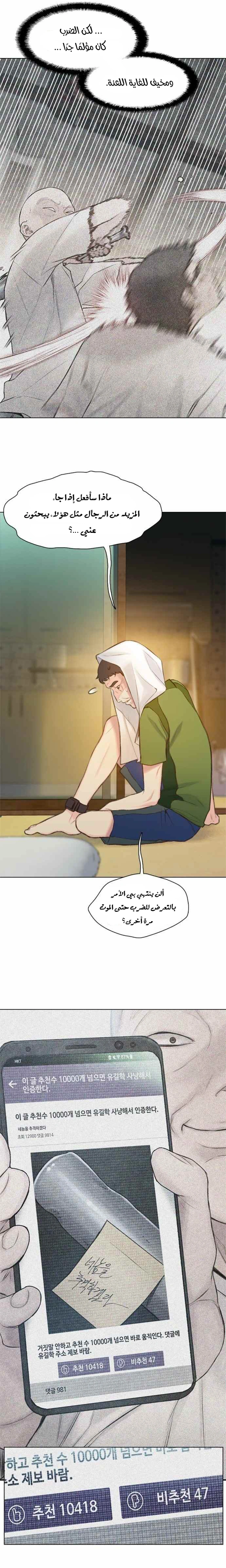 Read I Will Die Soon ar Manga Online