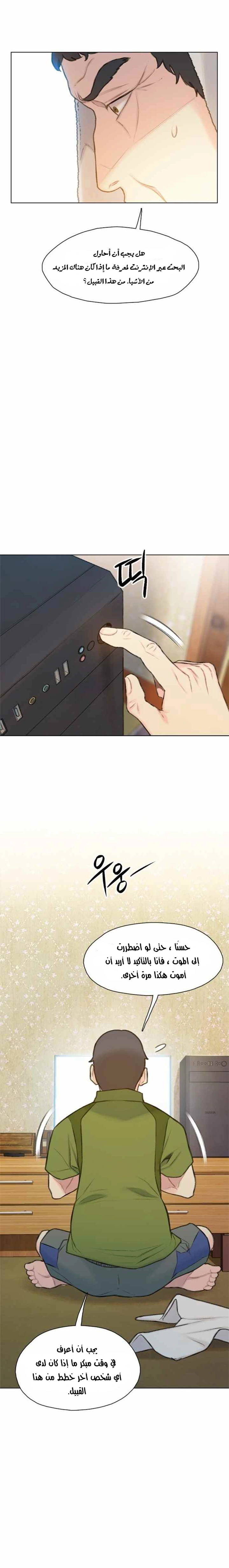 Read I Will Die Soon ar Manga Online