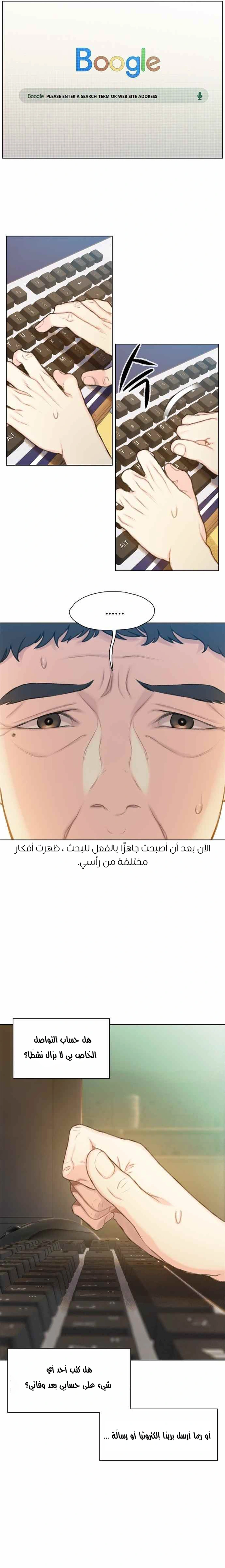 Read I Will Die Soon ar Manga Online