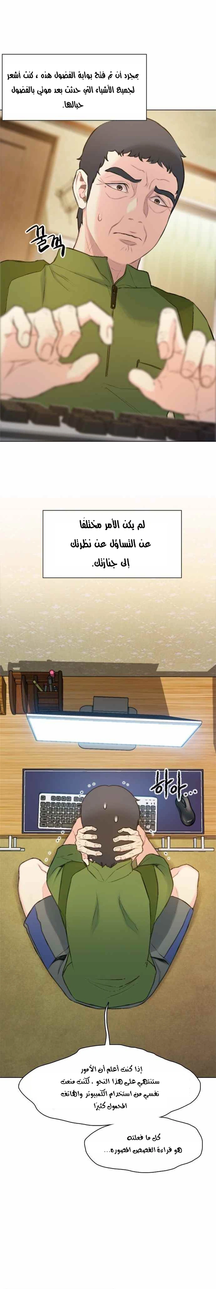 Read I Will Die Soon ar Manga Online