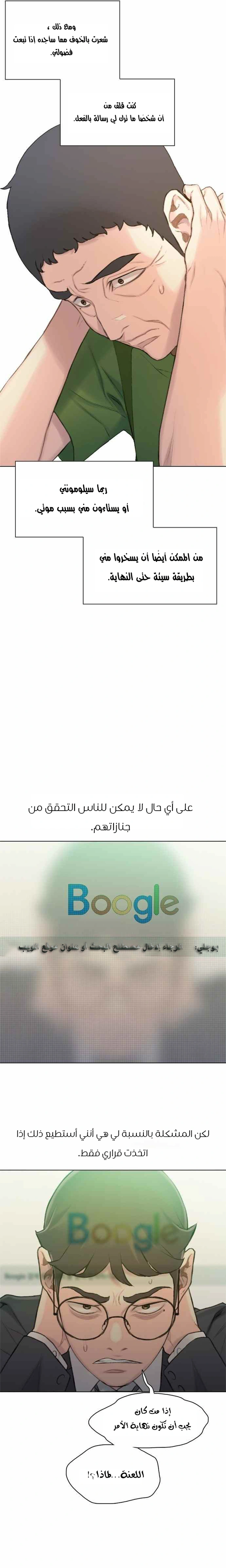 Read I Will Die Soon ar Manga Online